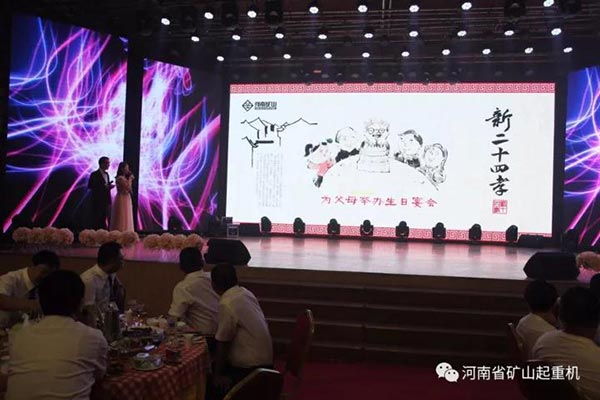Henan Mine Crane 6th session of the filial piety culture festival grand opening 5.jpg