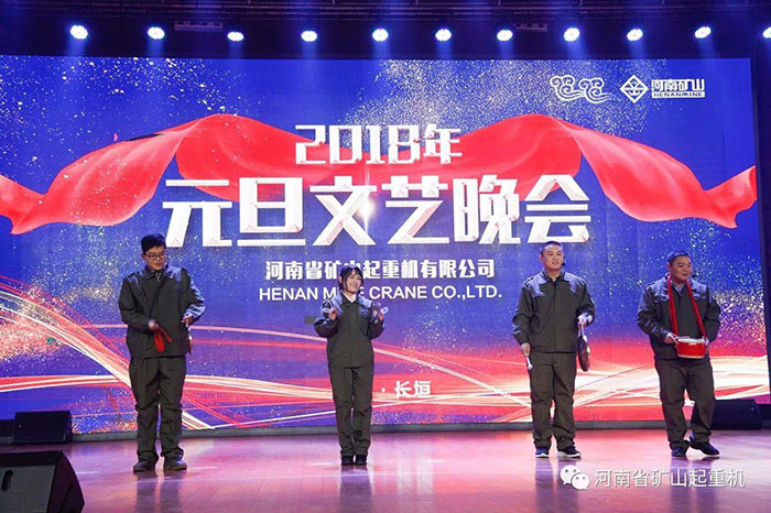 Henan Mine 丨 New Year Party- We Are Different