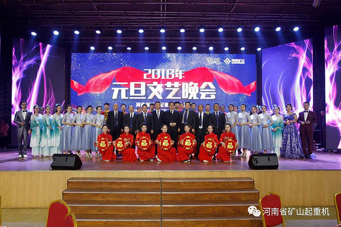 Henan Mine 丨 New Year Party- We Are Different