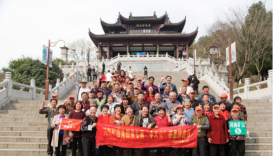 Henan Mine │ 7th Filial Piety Culture Tourism Festival