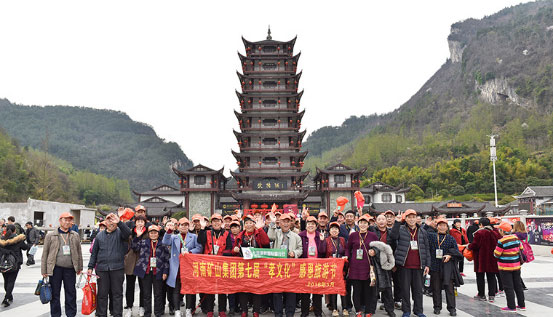 Henan Mine │ 7th Filial Piety Culture Tourism Festival