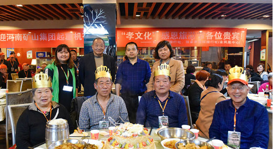 Henan Mine │ 7th Filial Piety Culture Tourism Festival