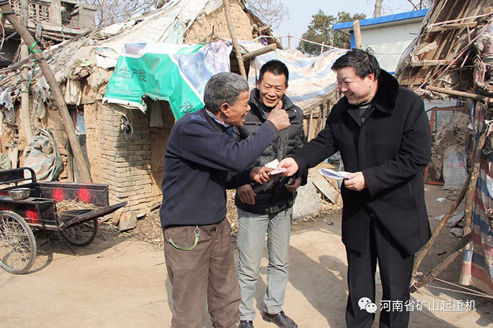 Henan Mine | Aiding the Poor, We Are Always On the Way