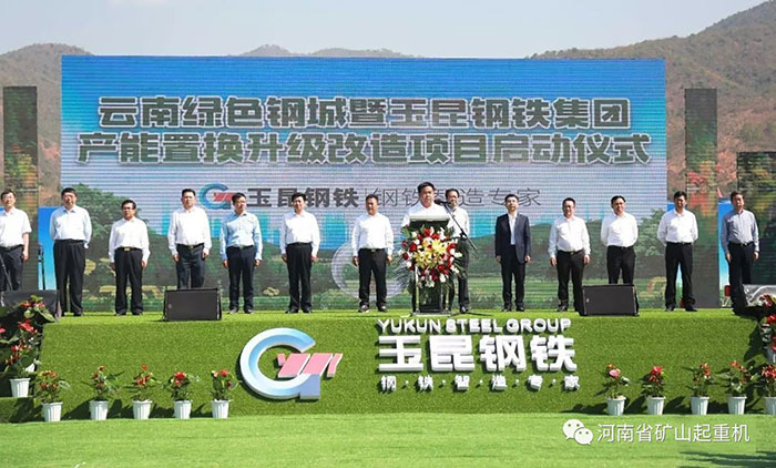 Chairman Wei Xueming was invited to participate in the launch ceremony of a project of Yukun Iron An
