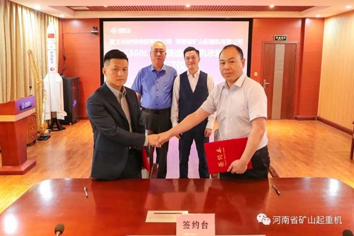 360-ton four-girder casting crane｜Henan Mine and Jinshengan Group signed a project contract of 100 million yuan